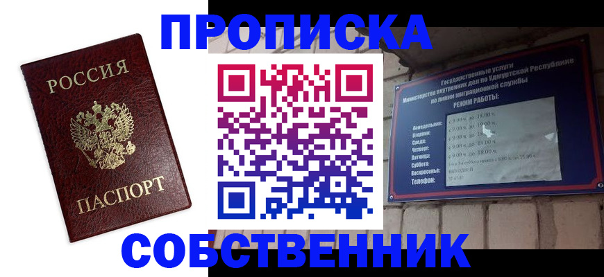 временная регистрация поиск в Подпорожье